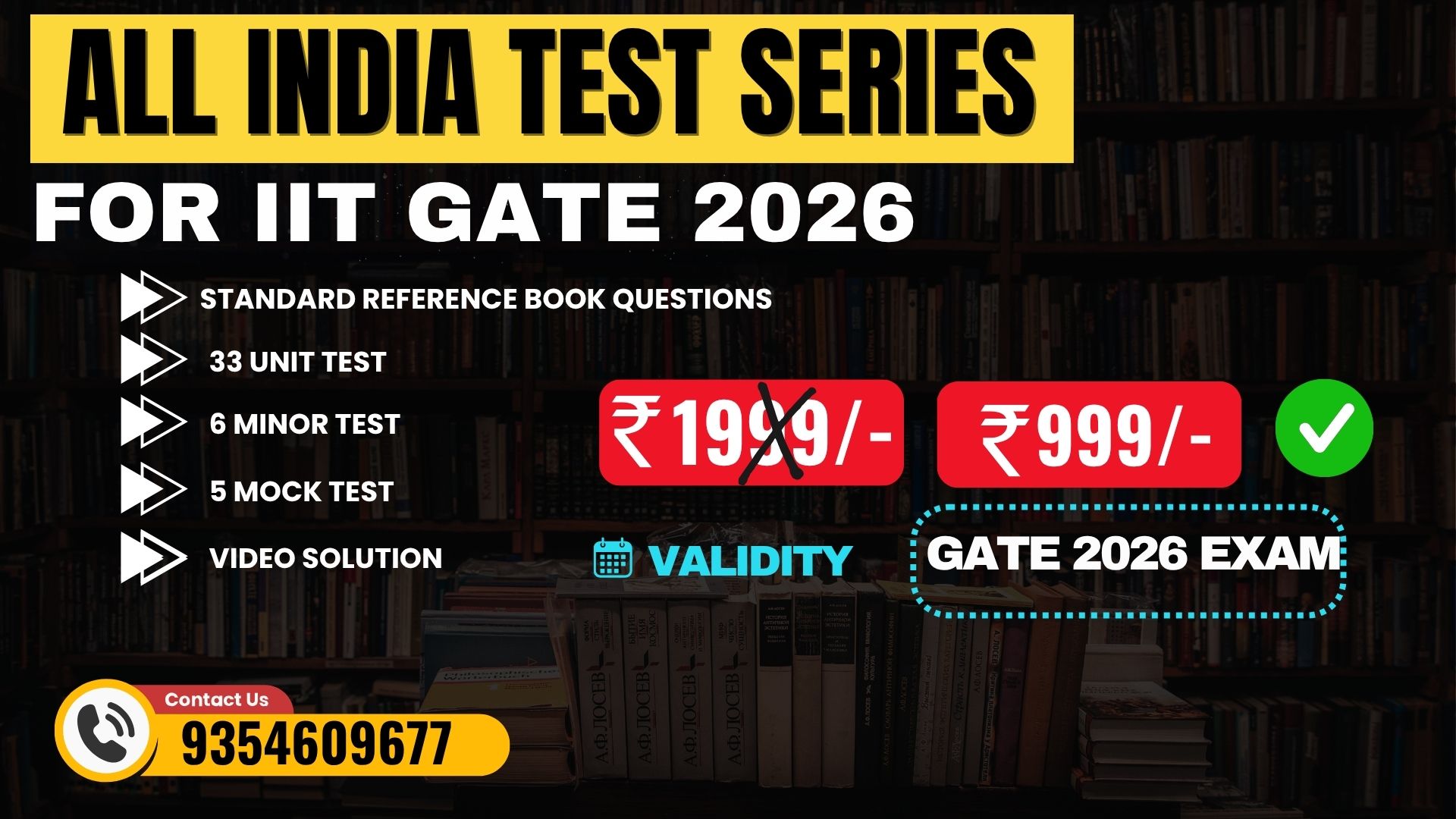 ALL INDIA TEST SERIES – FOR IIT GATE 2026