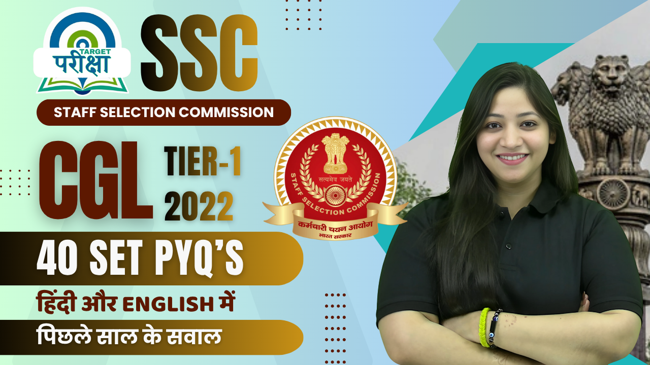 SSC CGL 2022 Tier-1 (40 Set PYQs) पिछले साल के सवाल | हिंदी + English |