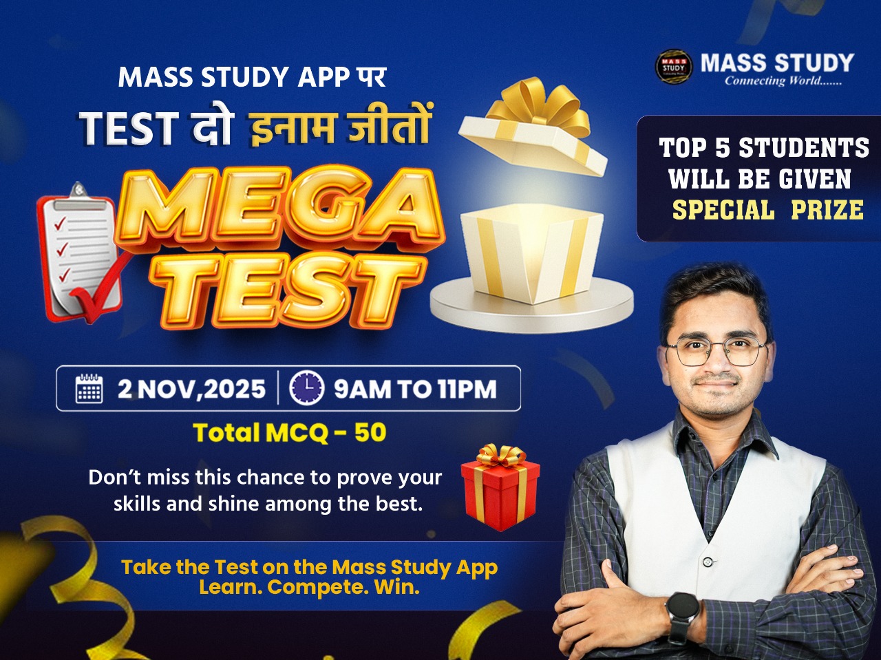 FREE MEGA TEST !