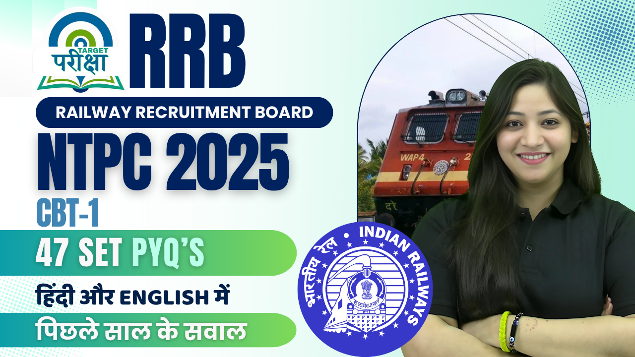 RRB NTPC UG 2025 CBT-1 Sectional