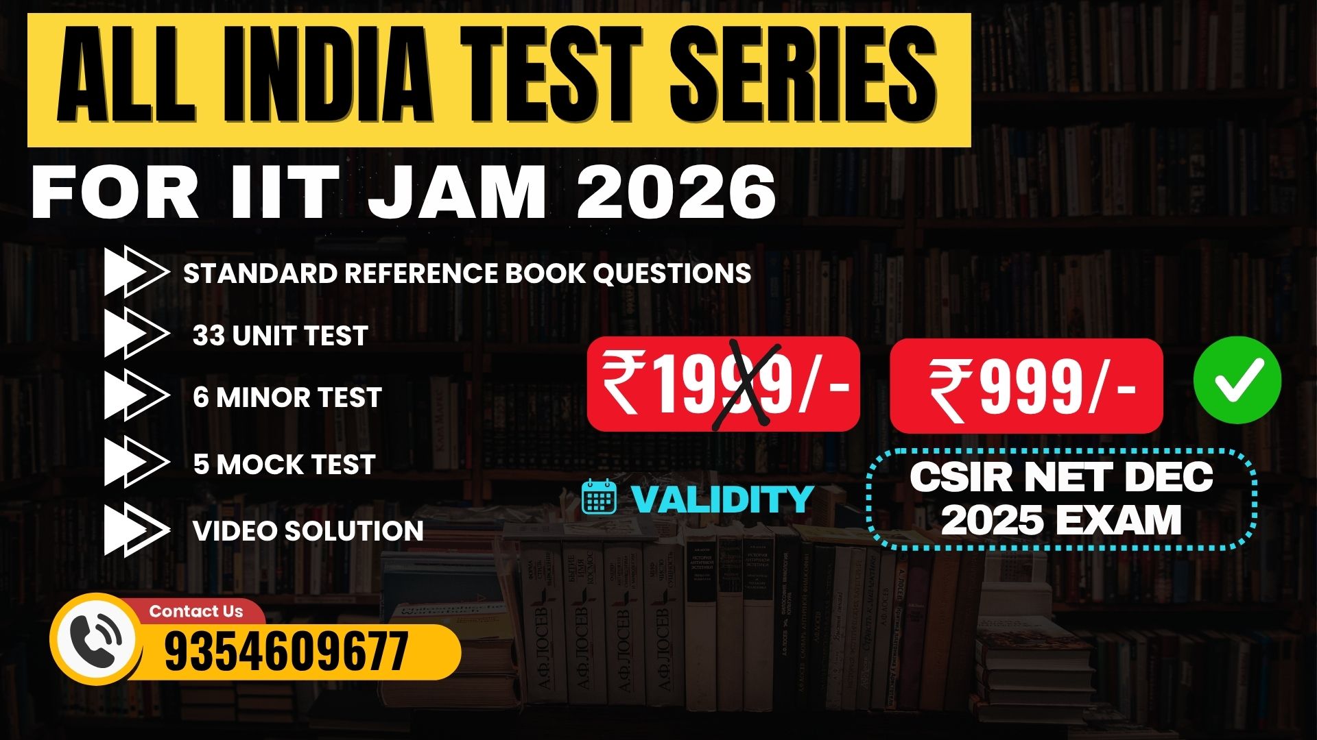 ALL INDIA TEST SERIES – IIT JAM 2026