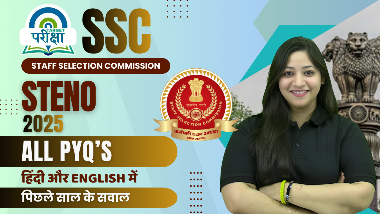 SSC Steno 2025 (All PYQs) पिछले साल के सवाल | हिंदी + English |