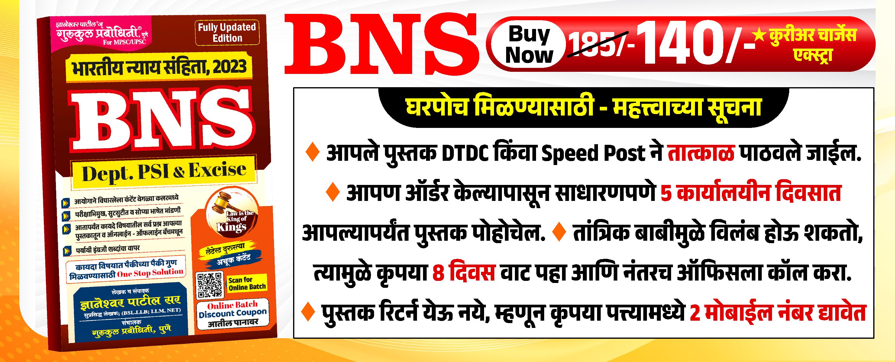 Book-भारतीय न्याय संहिता (BNS),2023