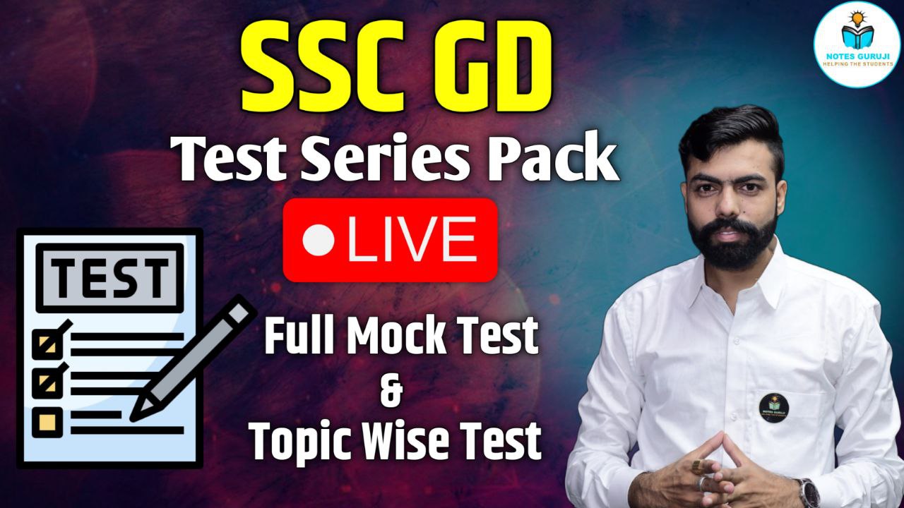 SSC GD Test Series Pack
