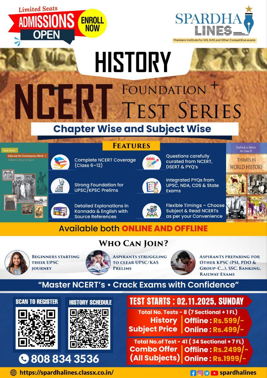 History NCERT Foundation Test Series