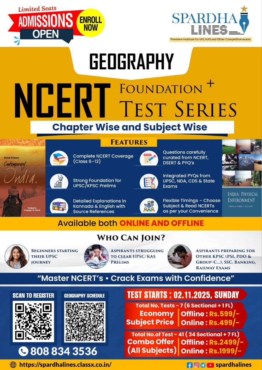 Geography NCERT Foundation Test Series