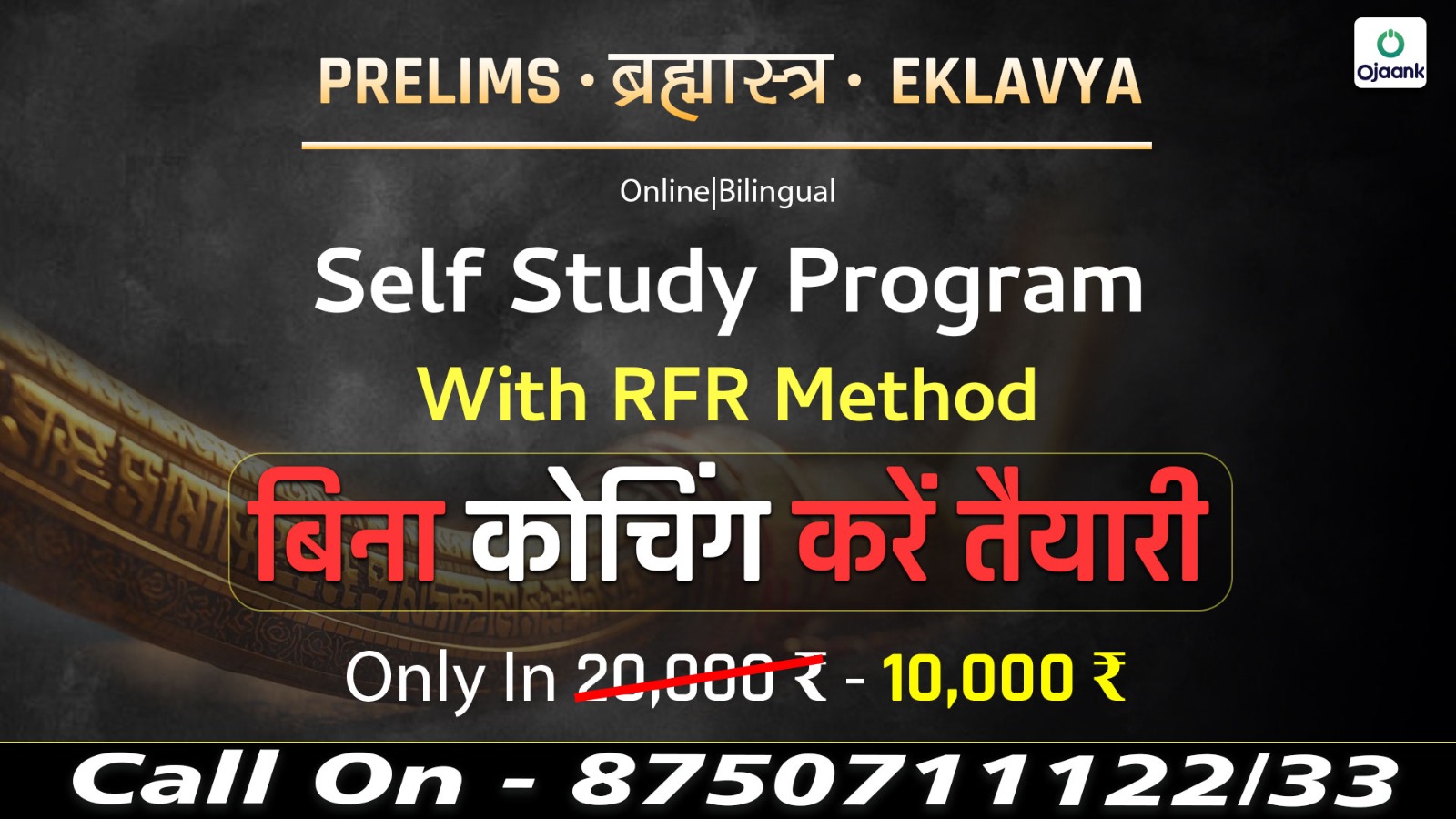 SURE SHORT PRELIMS (EKLAVYA IAS 2026 PROGRAM)