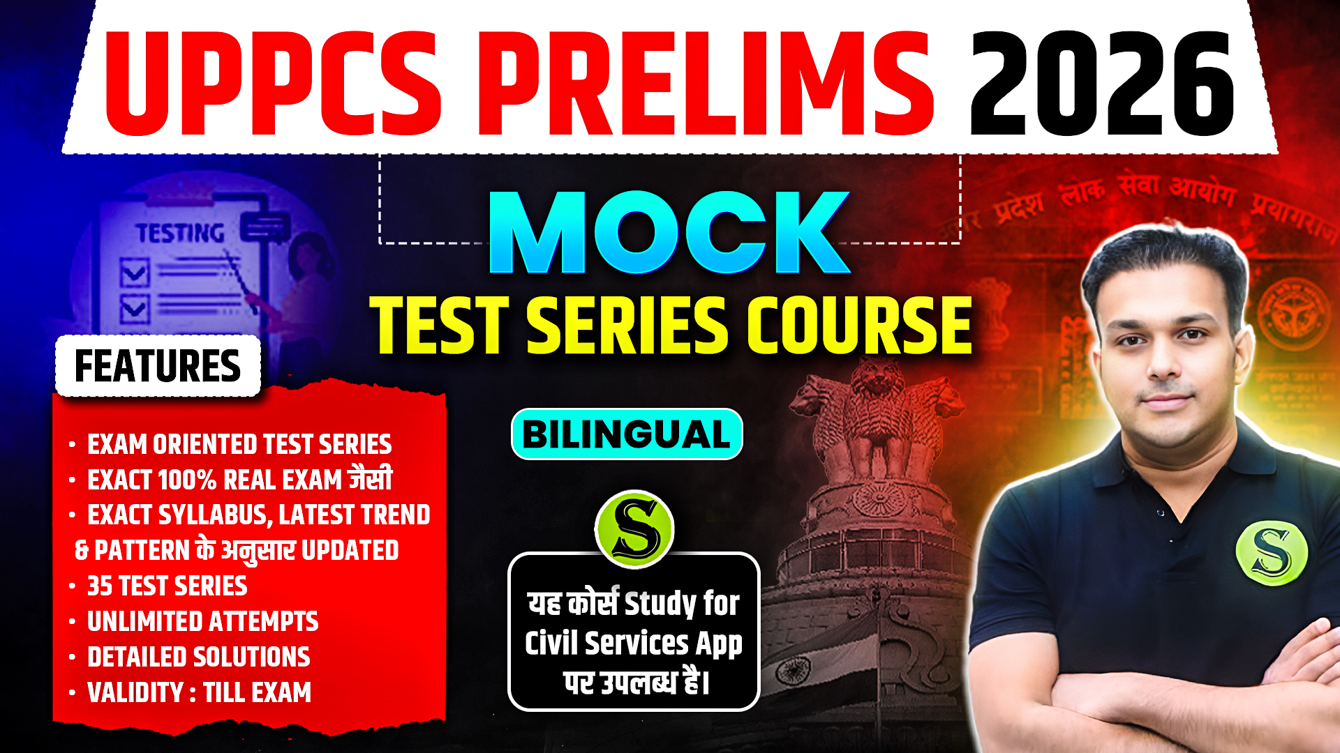दोनों भाषाओं में UPPCS Prelims 2026 Mock Test Series ( 35 Tests with answer key & Explanation ), Unlimited attempts, Validity : Till Exam
