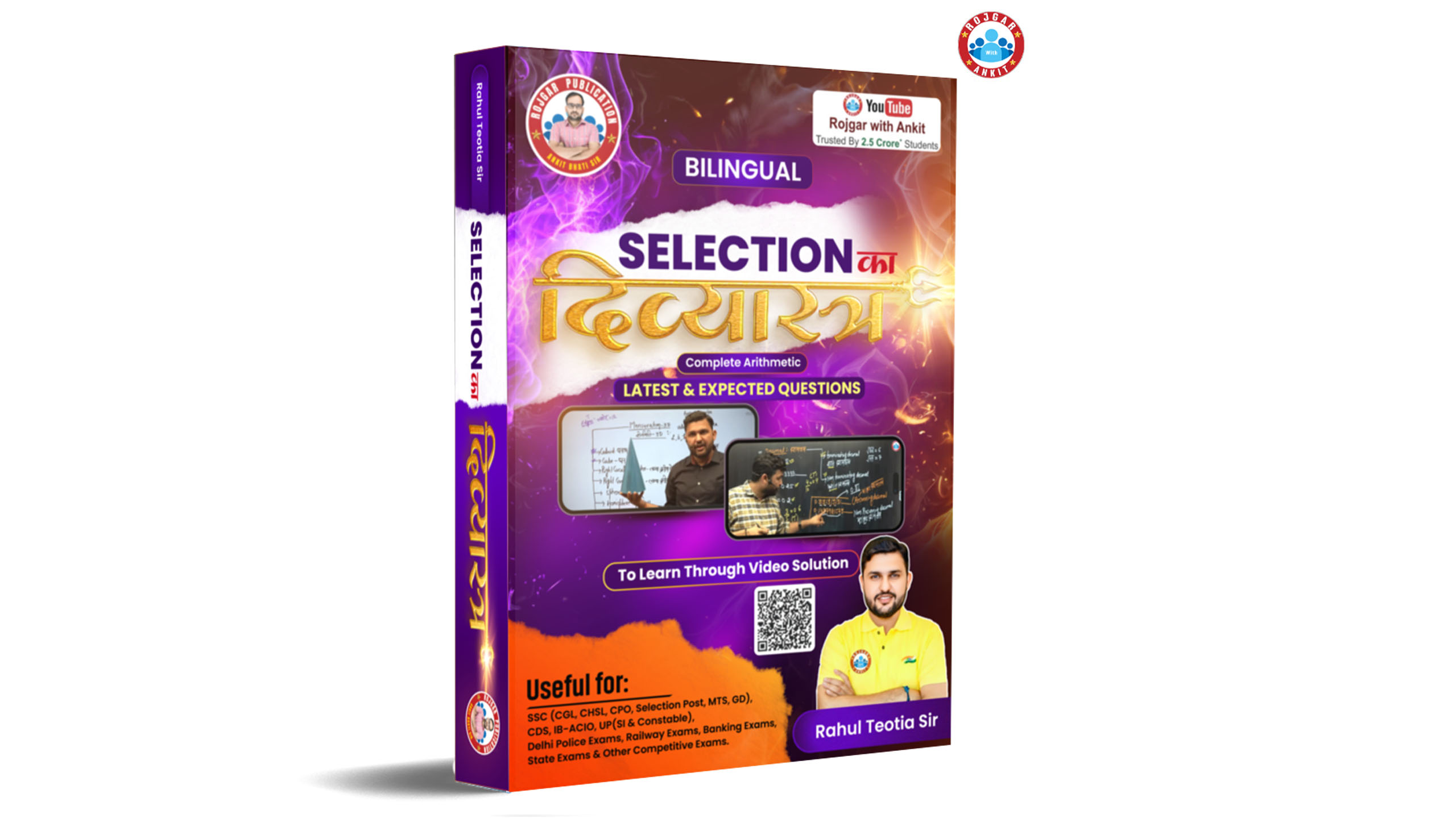 Selection Ka Divyastra (Complete Arithmetic) Book by Rahul Teotia Sir RWA