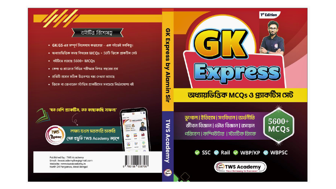 GK Express Book PDF by TWS Academy