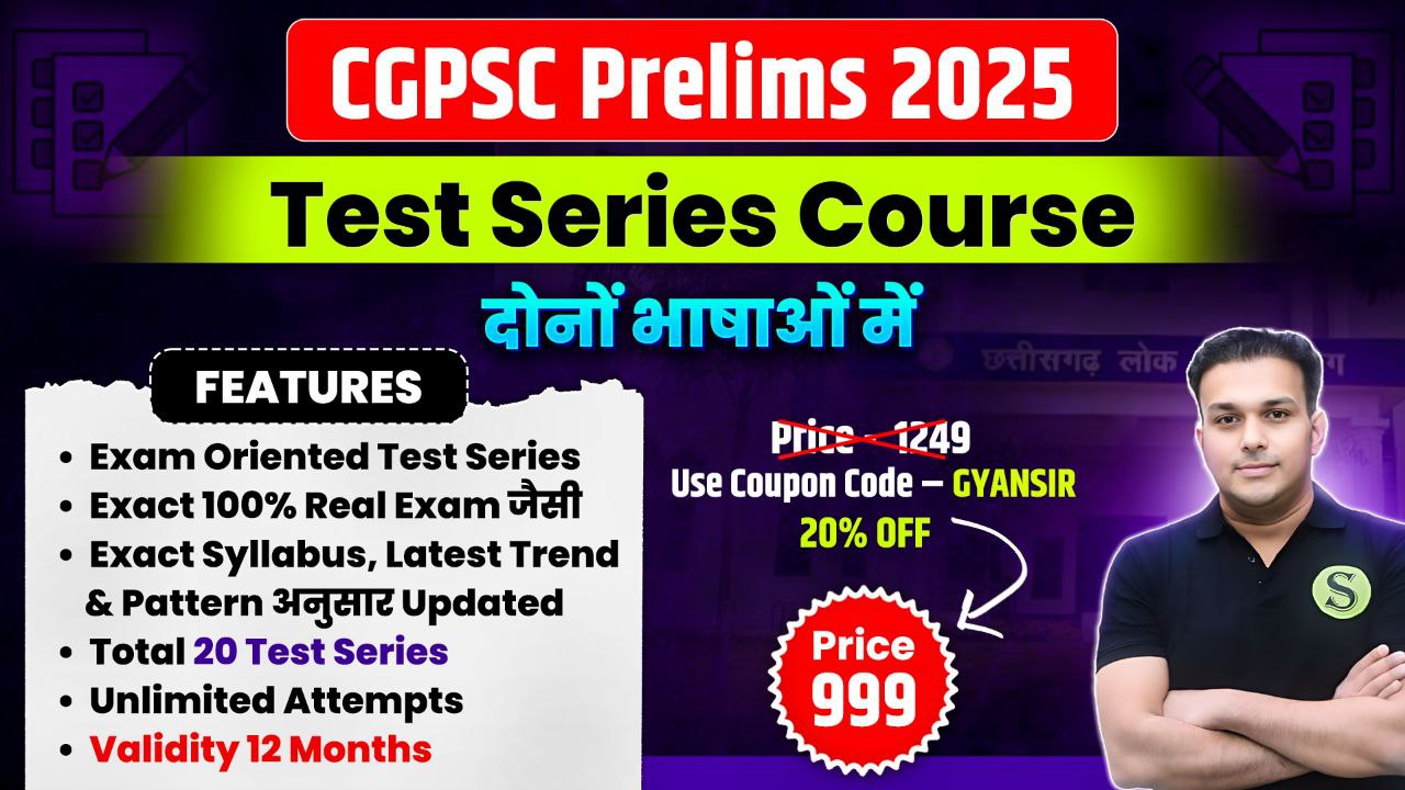दोनों भाषाओं में CGPSC Pre 2025 Chhattisgarh PCS Test Series Course ( 20 Tests with answer key & Explanation ) , Unlimited attempts, Validity 12 months