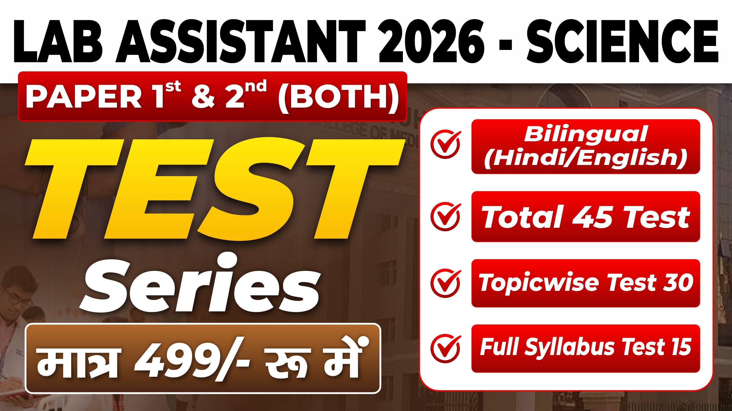LAB ASSISTANT SCIENCE AGNI TEST SERIES 2026