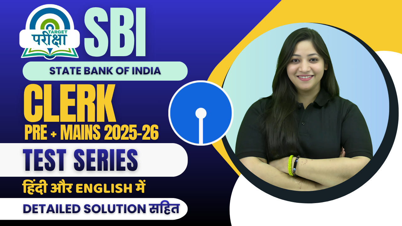 SBI Clerk 2025-26 Test Series (हिन्दी + English) | Detailed Solution सहित