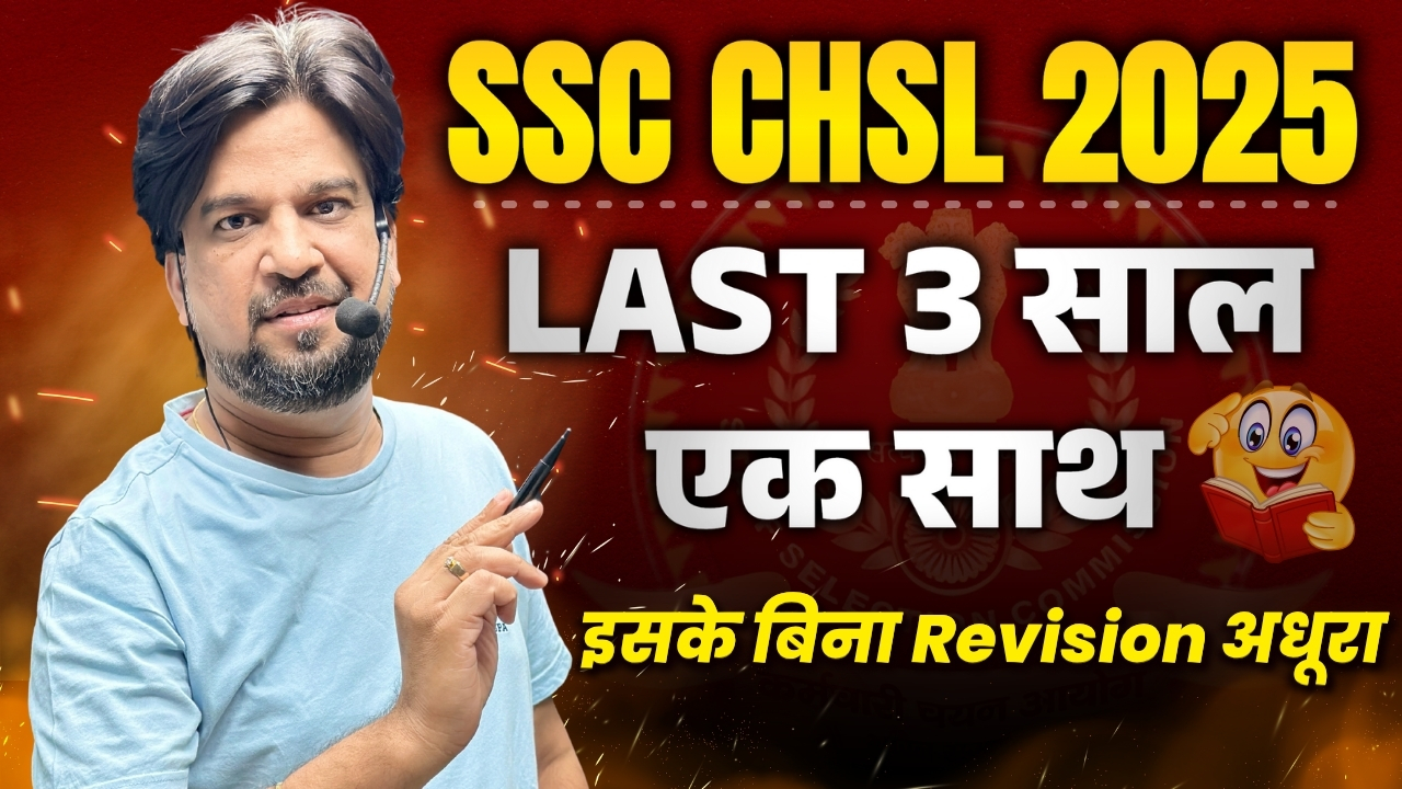 SSC CHSL 2025 | 9 HOUR + CLASS