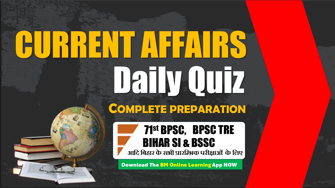 05 NOVEMBER 2025 : करेंट अफेयर्स