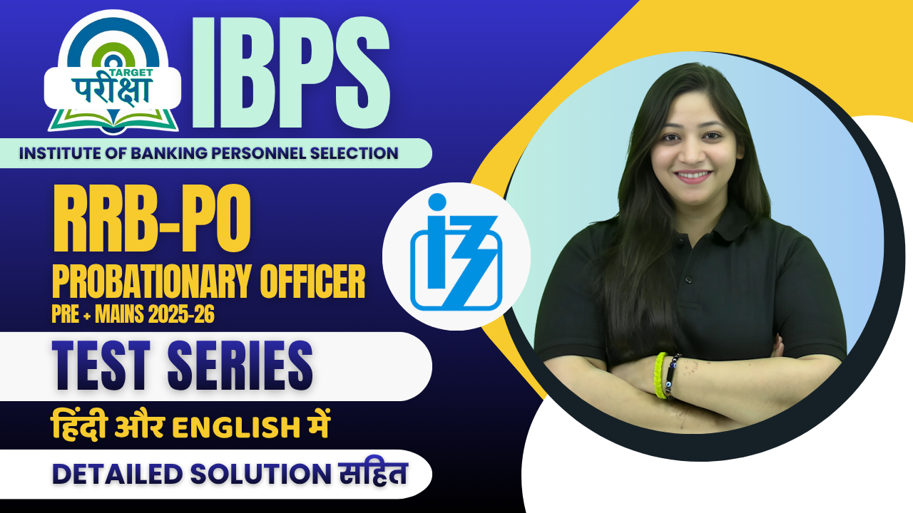 IBPS RRB PO 2025 Test Series (हिन्दी + English) | Detailed Solution सहित