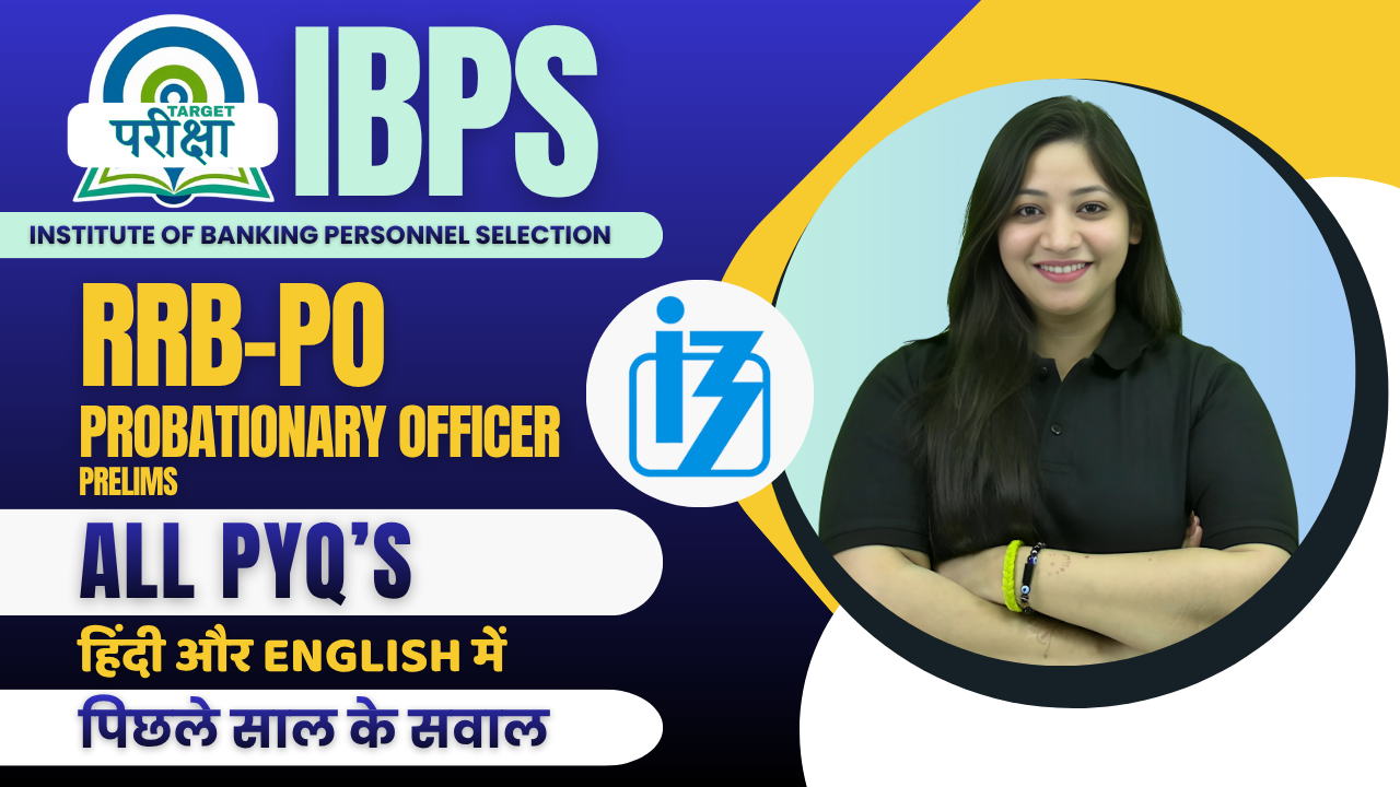 IBPS RRB PO Prelims (PYQs) पिछले साल के सवाल | हिंदी + English |