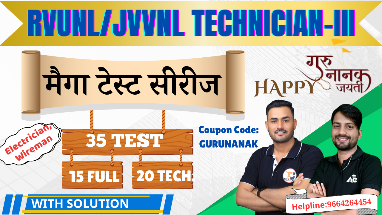 RVUNL/JVVNL Technician Pre Exam Mega Test Series