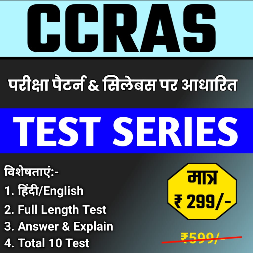 CCRAS TEST SERIES 2025