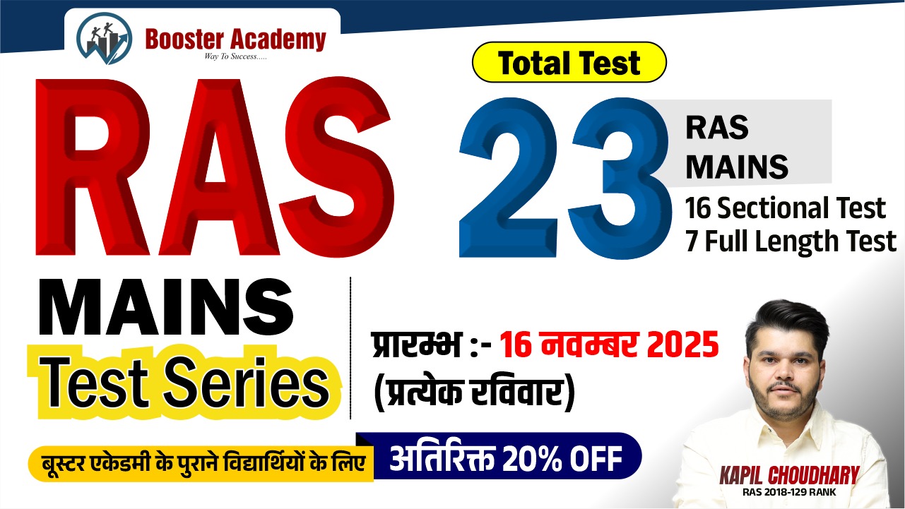 Ras Mains Test Series (2025-26)