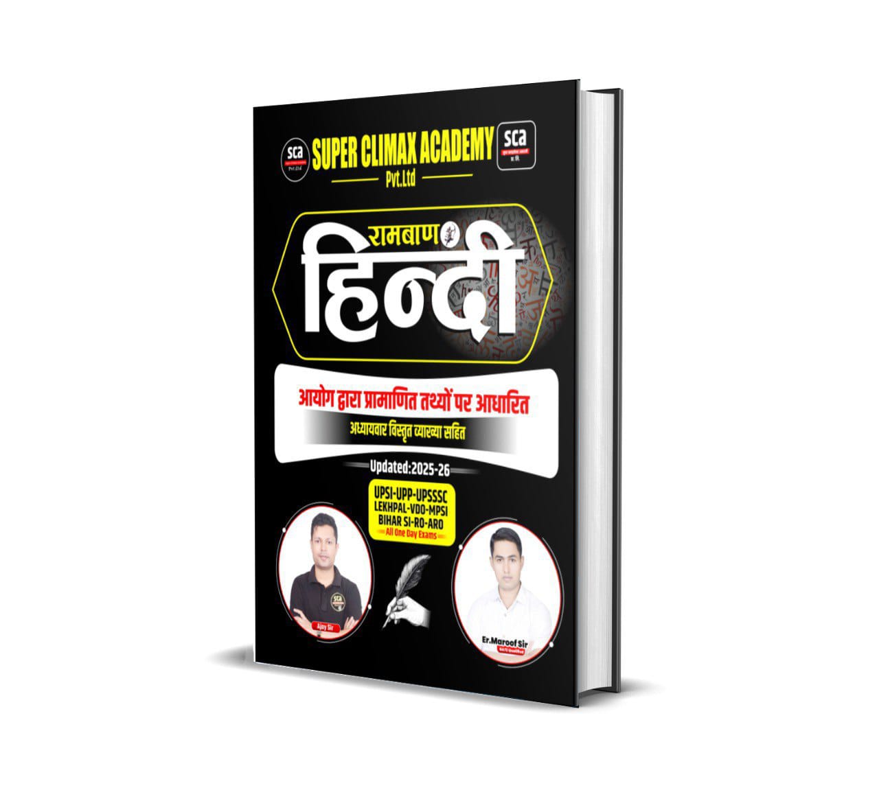 Ramban Hindi Book (Ajay Yadav Sir )