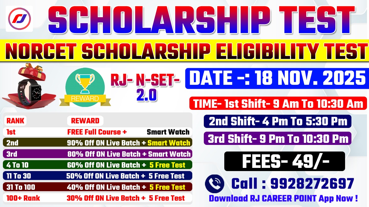 NORCET SCHOLARSHIP ELIGIBILTY TEST