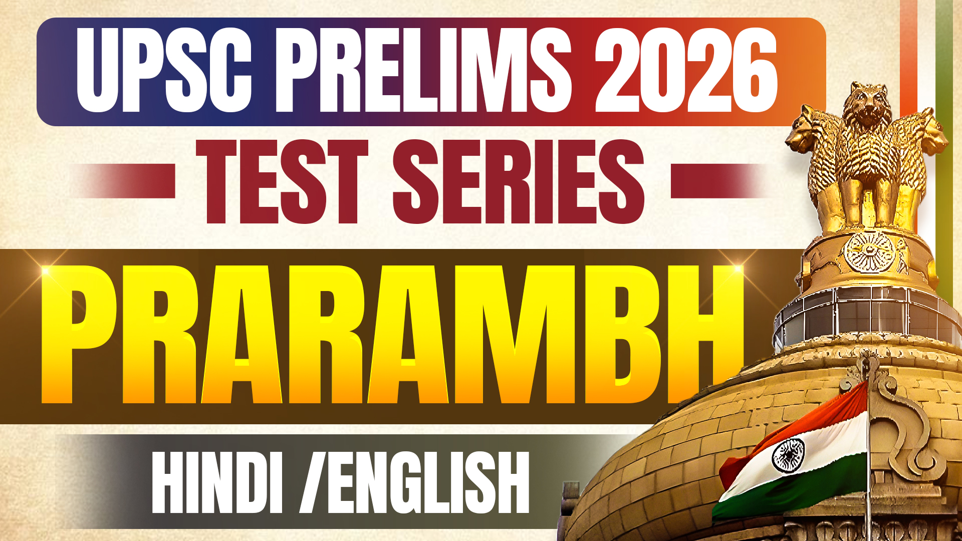 UPSC Prelims 2026 Prarambh Test Series