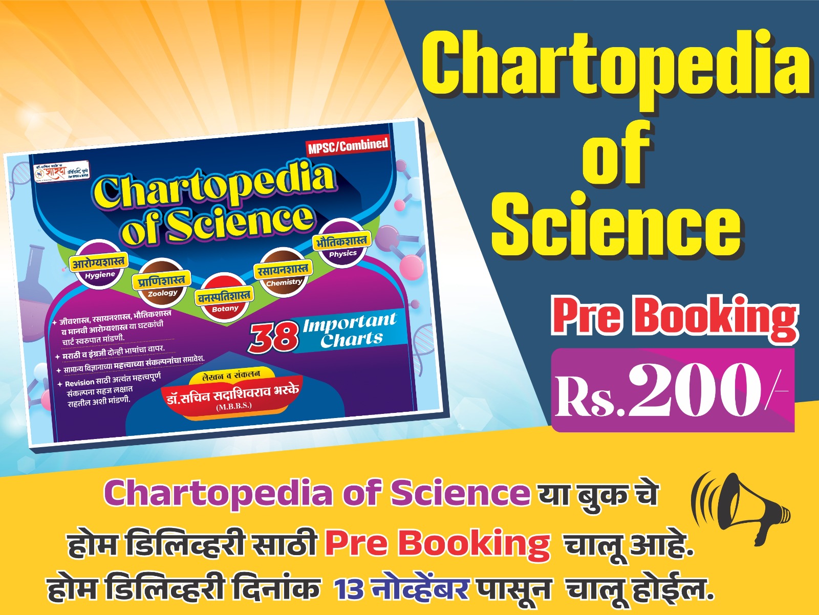 Chartopedia Of Science