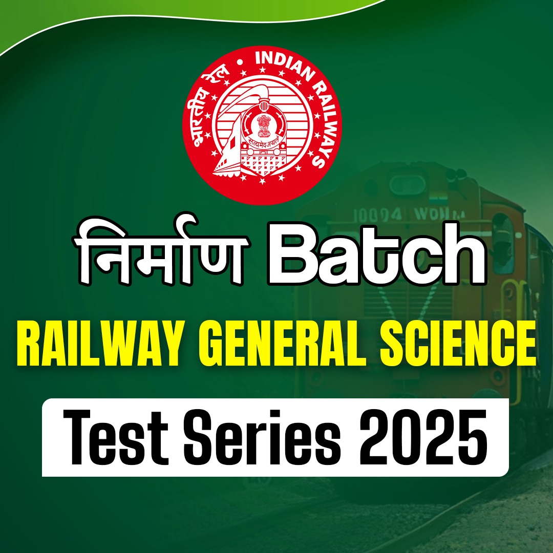 निर्माण Batch Railway General Science Test Series 2025