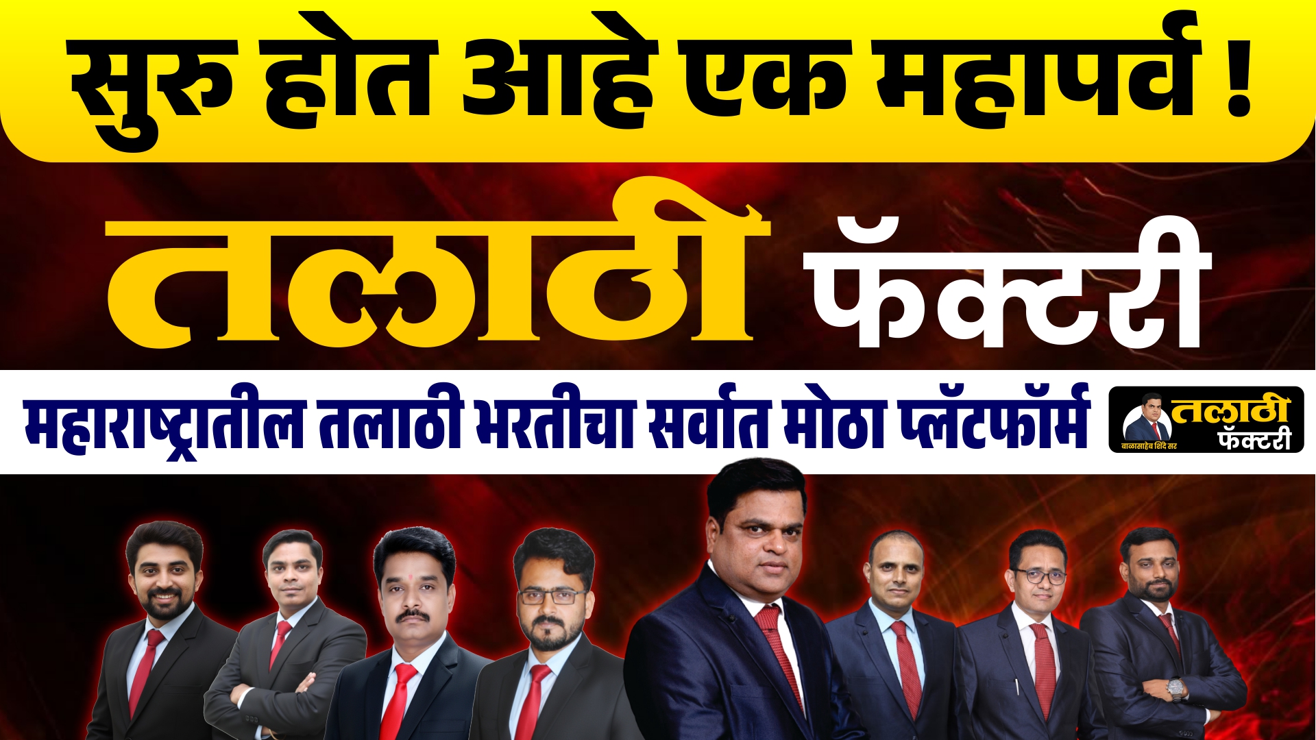 ॲप एक फायदे अनेक?