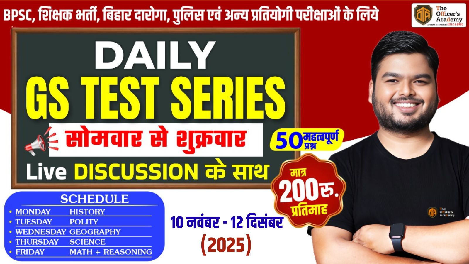 Daily GS Test Series + Live Discussion [10 Nov - 12 Dec] 2025