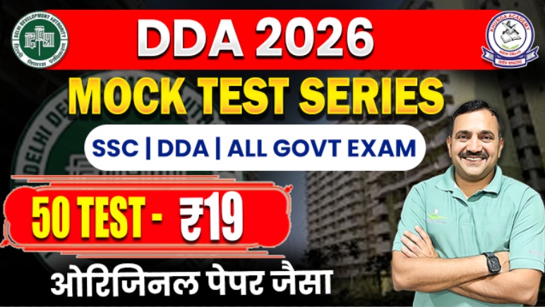 DDA  ( All Government Job )