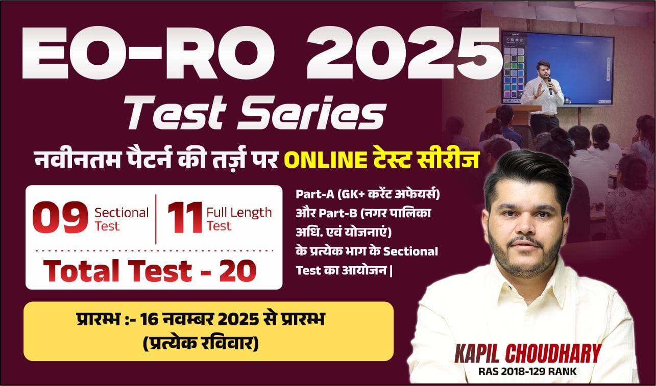 Eo-Ro Test Series 2.0