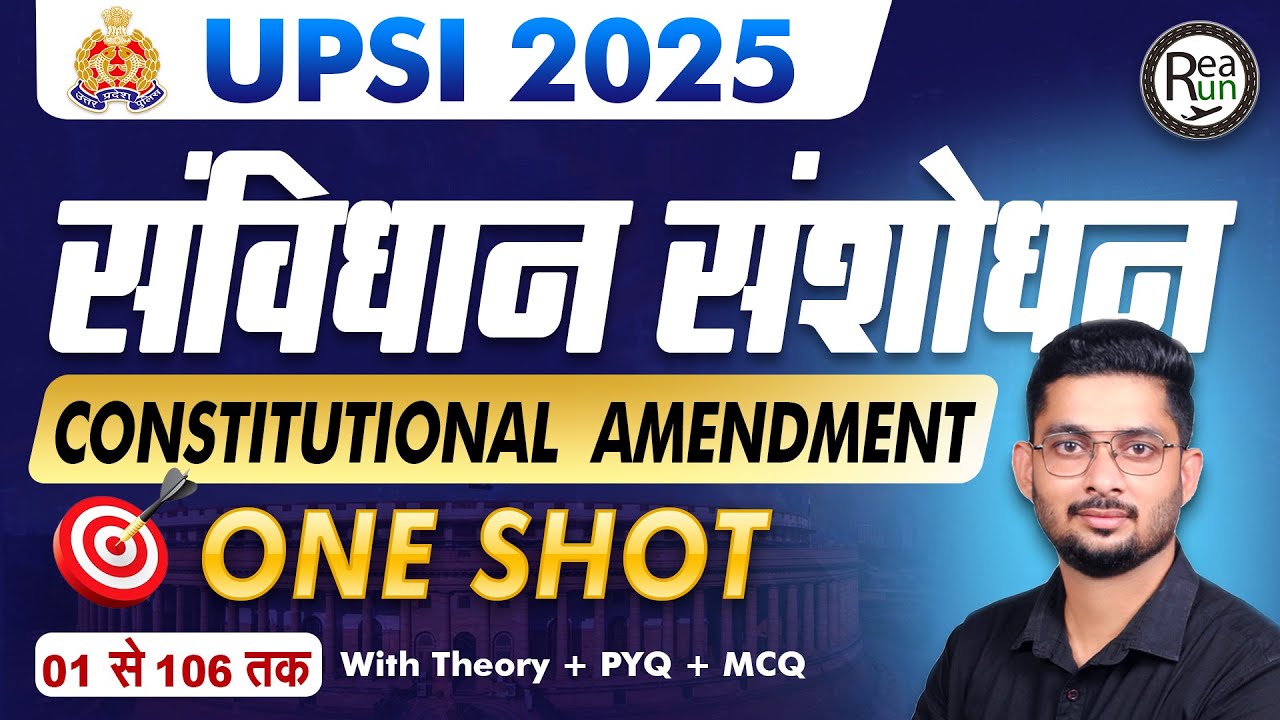 संविधान संशोधन