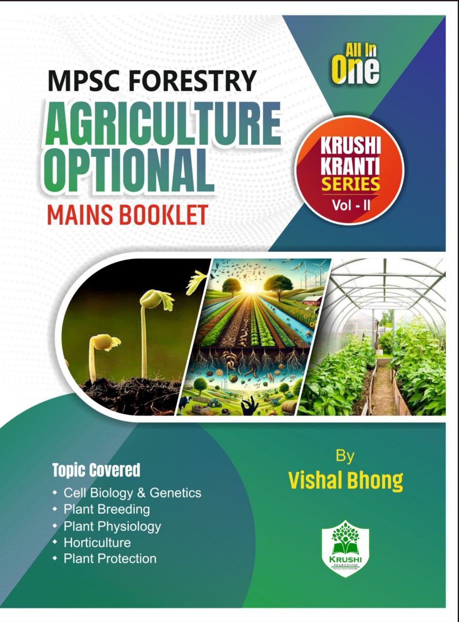 MPSC FORESTRY Agri Optional Books Vol - I & II