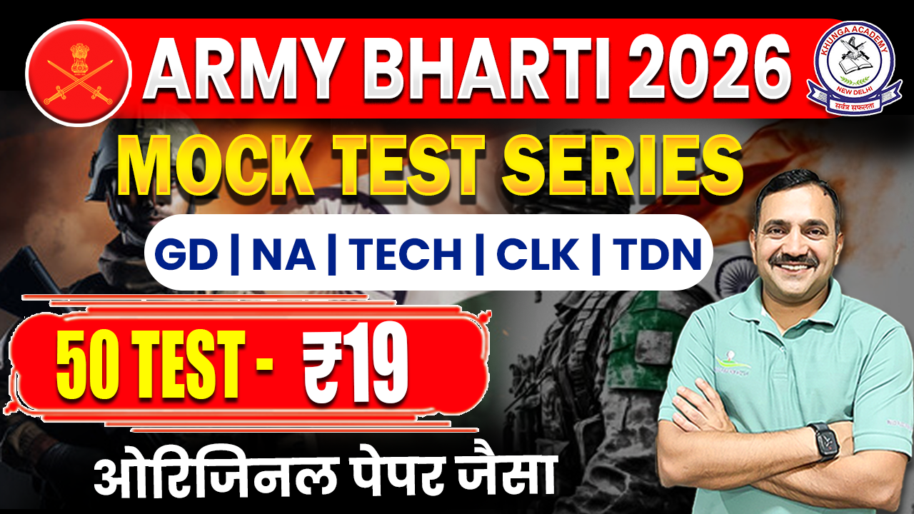 Army Mock Tests