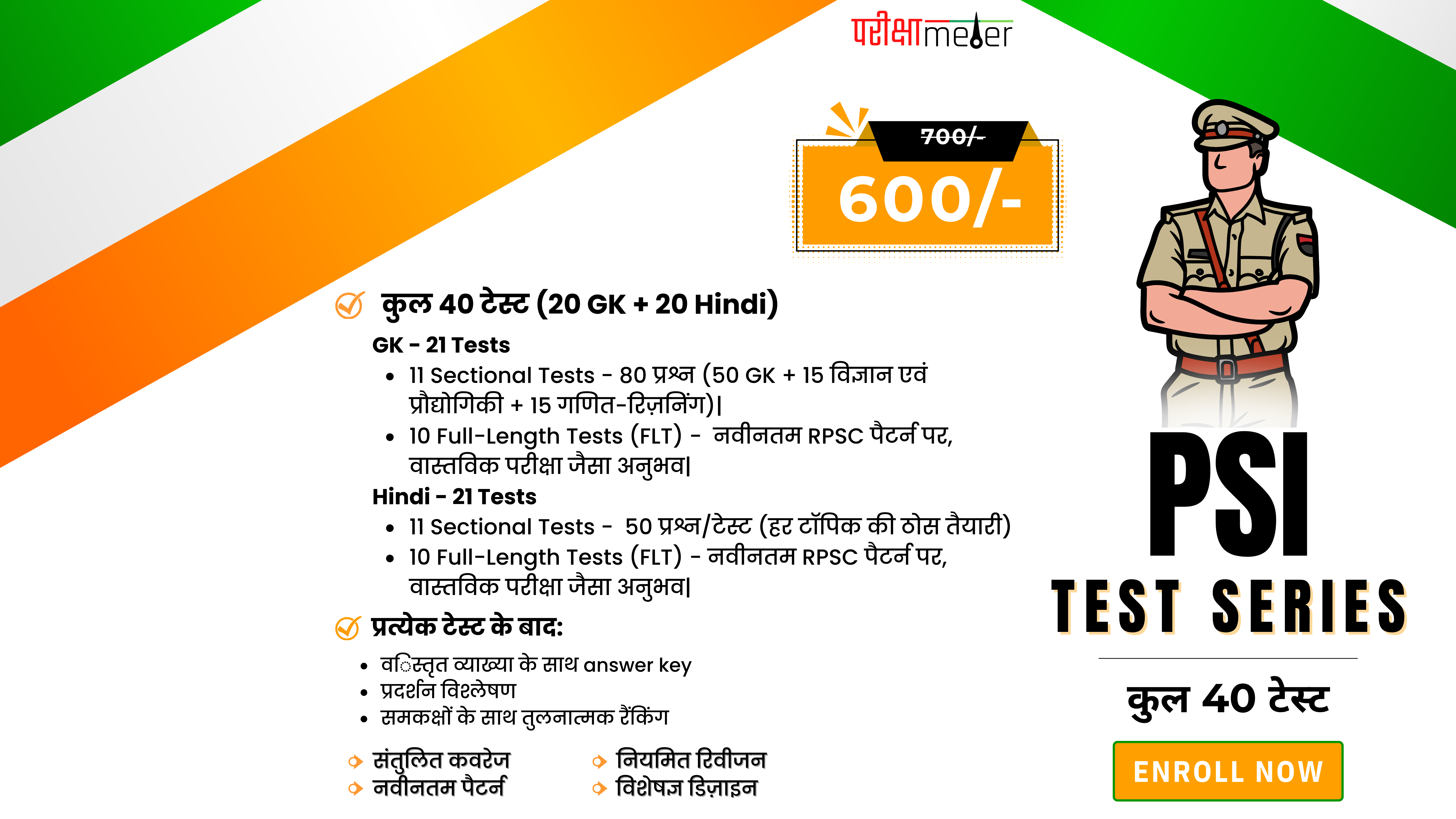 Rajasthan PSI Test Series (GK/GS + Hindi) 2025: Full Mocks Online