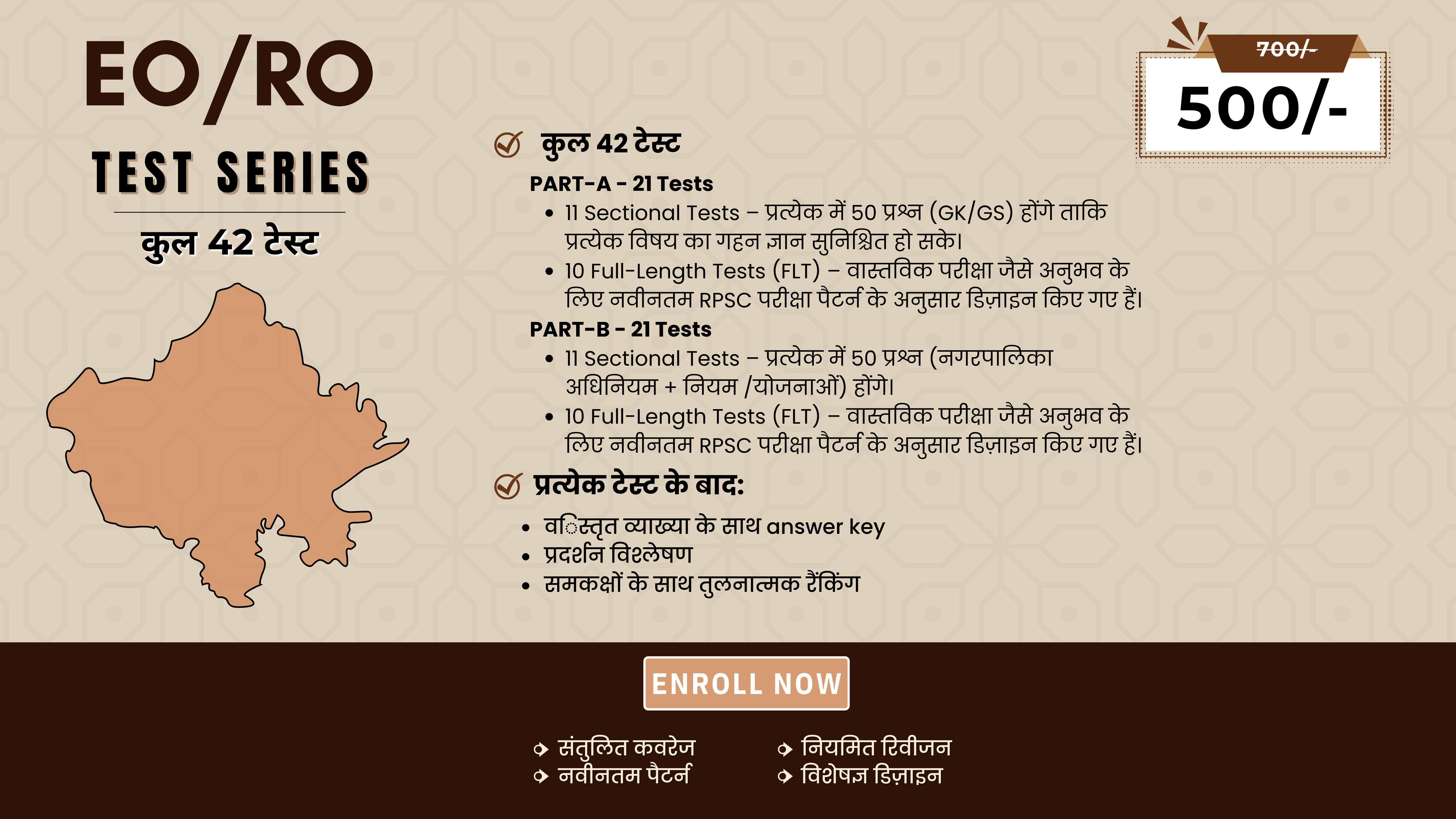 EO/RO - Test Series (upcoming)