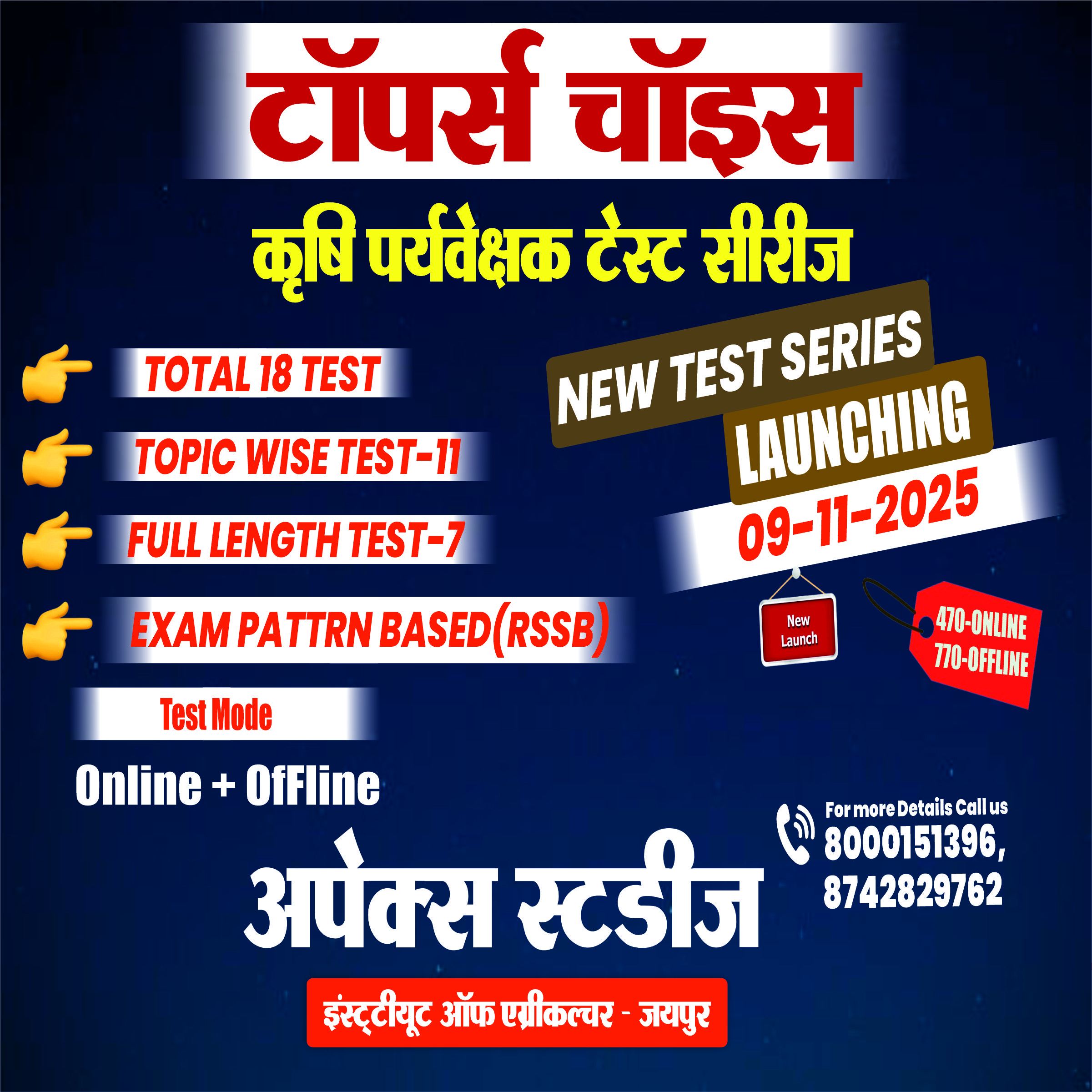 Toppers Choice Ag. Supervisor 2026