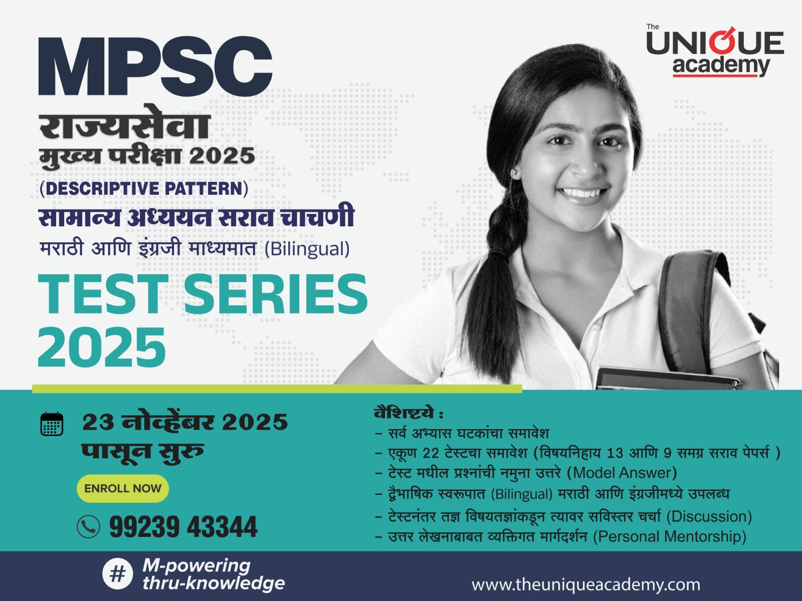 23rd Nov MPSC राज्यसेवा सामान्य अध्ययन मुख्य परीक्षा टेस्ट सिरिज 2025