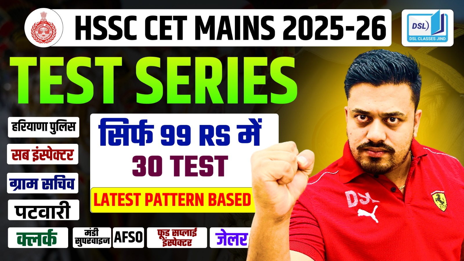 CET MAINS 2025-26 TEST SERIES