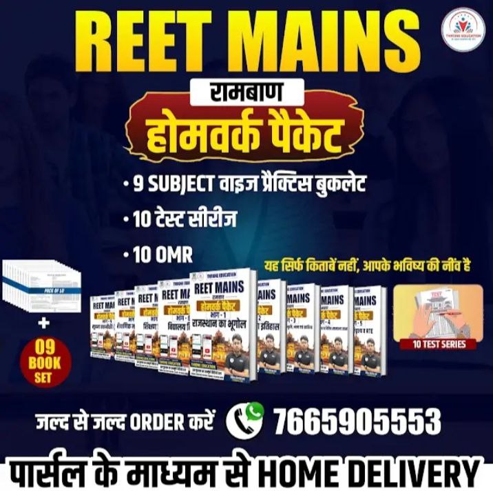 REET MAINS HOME WORK PACKET 