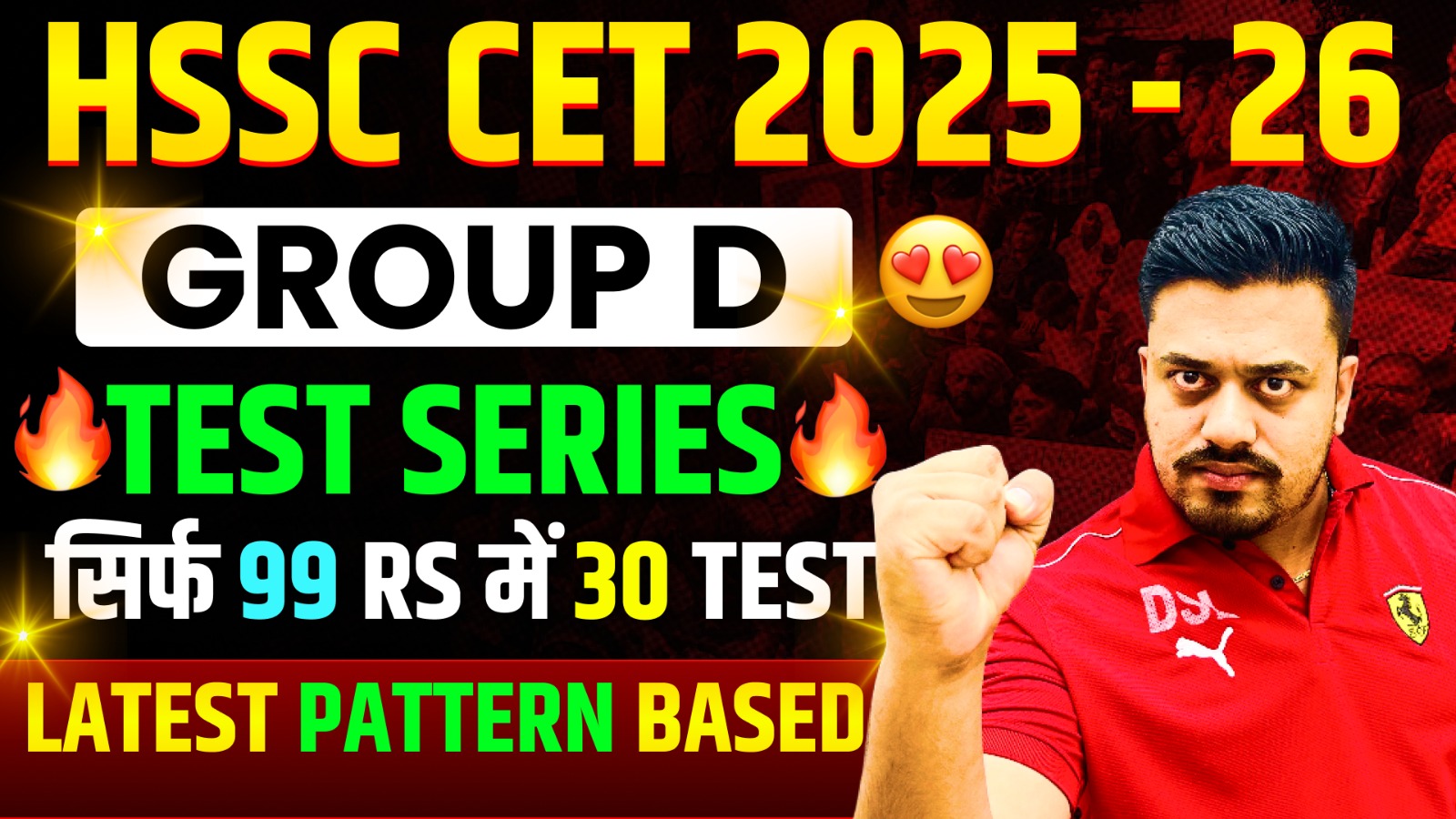 HSSC CET GROUP D 2025-26 TEST SERIES