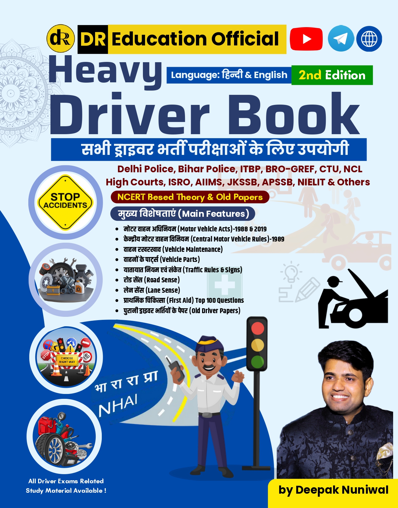 Heavy Driver Book (Technical & Non-Technical Part)