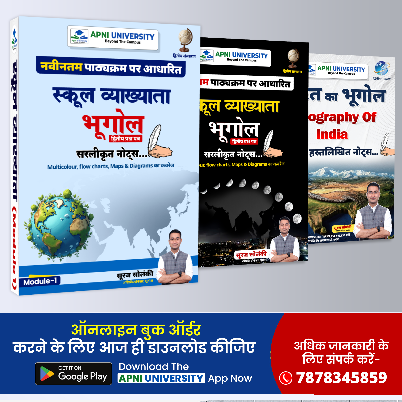 1st Grade Geography Notes (नवीनतम पाठ्यक्रम के अनुसार) 