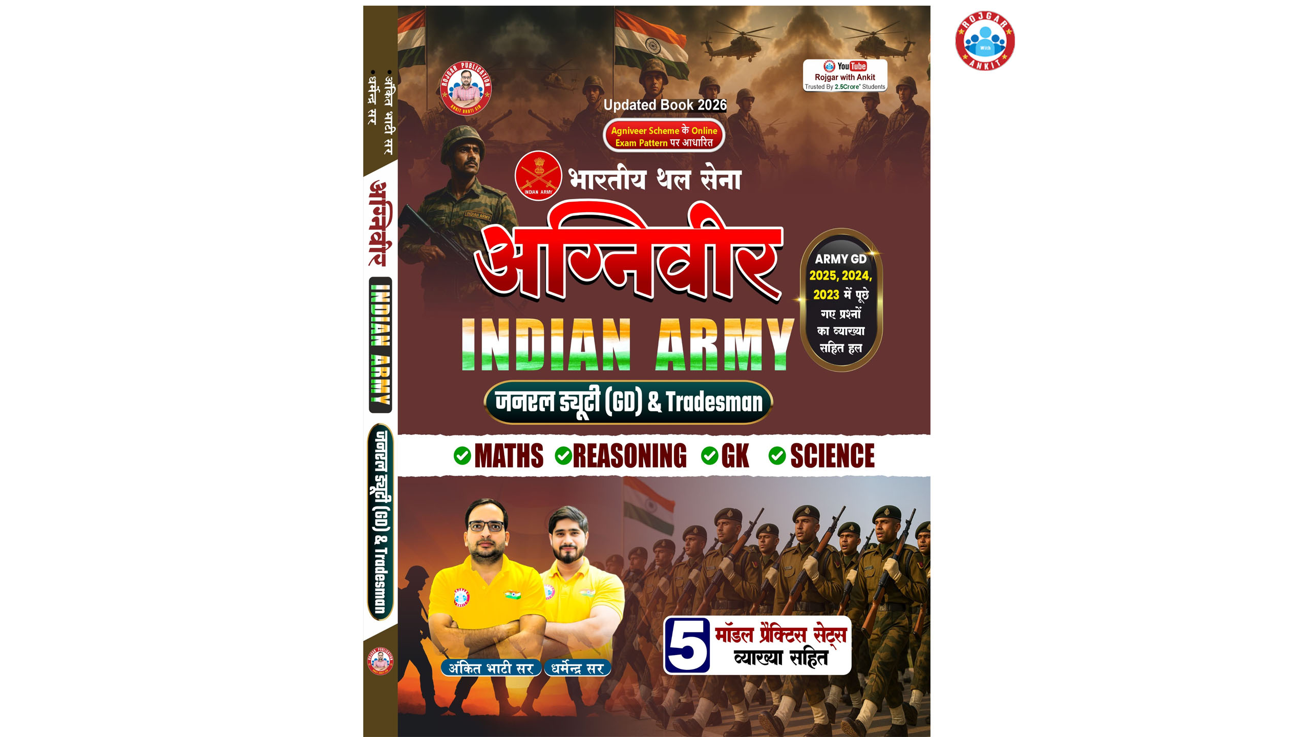 Agniveer GD & Tradesman Updated Book (2026) By Dharmendra Sir & Ankit Bhati Sir RWA