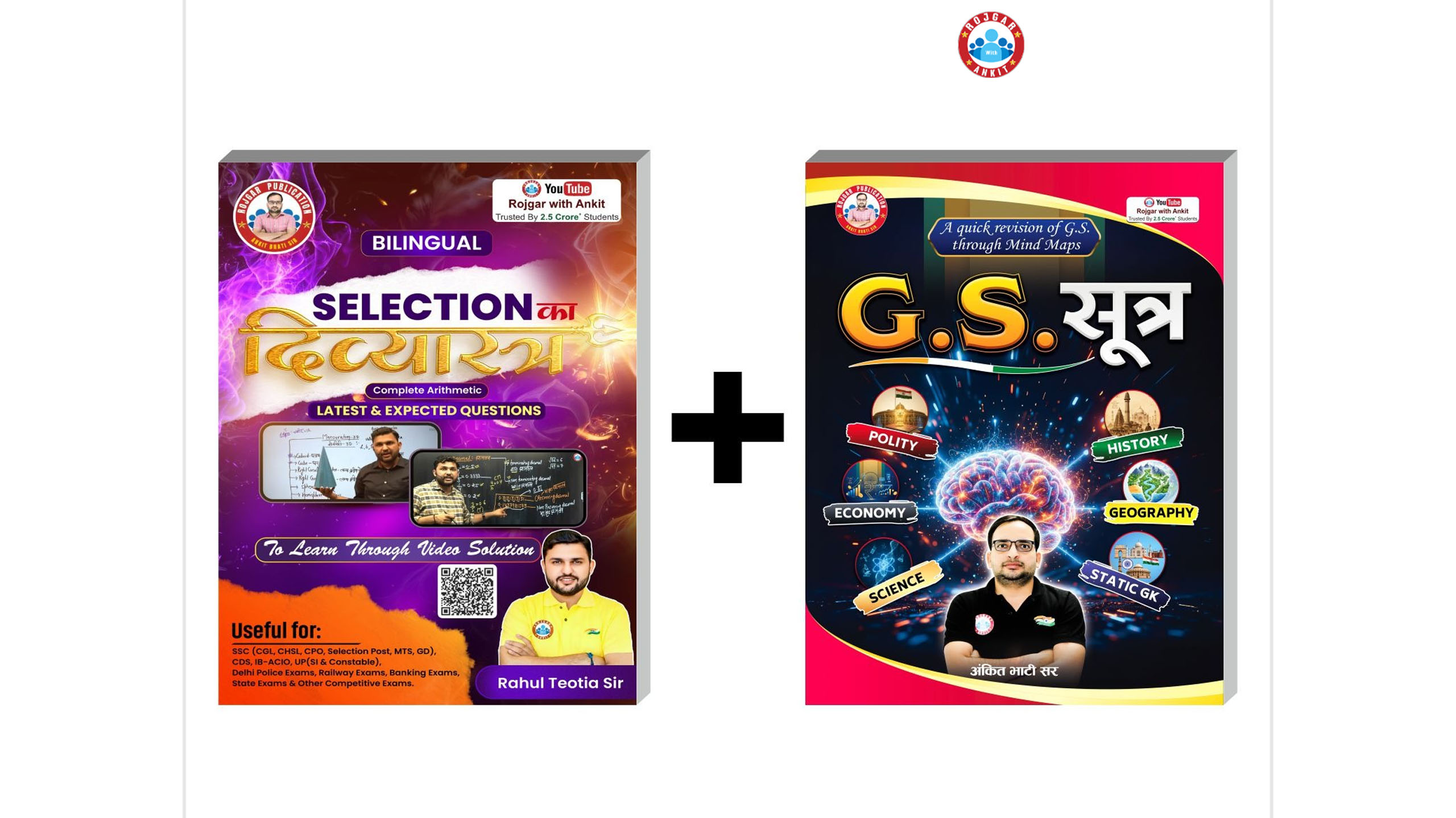 Selection Ka Divyastra (Complete Arithmetic) + GS Sutra (Mind Map) Combo By Ankit Bhati Sir & Rahul Teotia Sir RWA