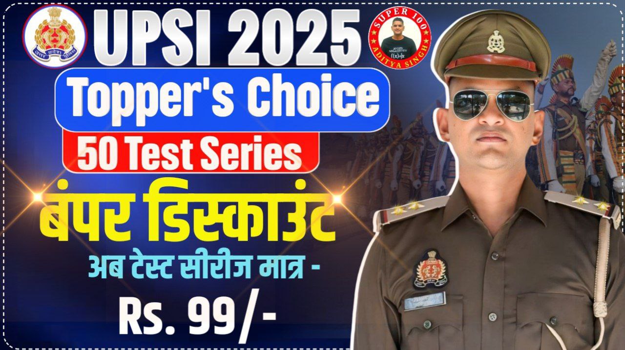 Topper's Choice Test Series