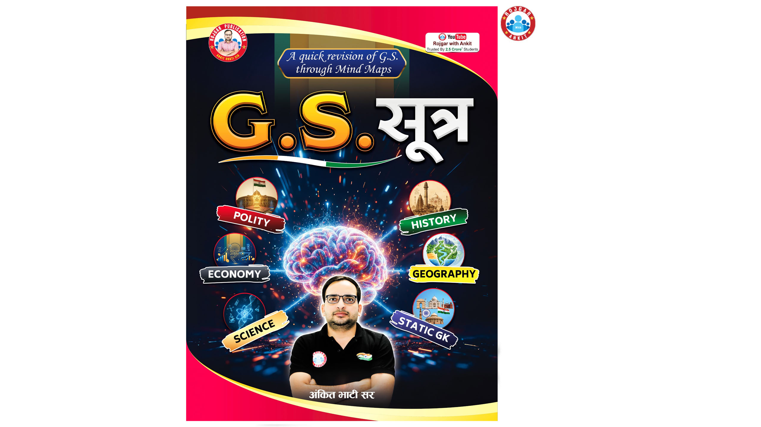 GS Sutra (Mind Maps) Book by Ankit Bhati Sir RWA