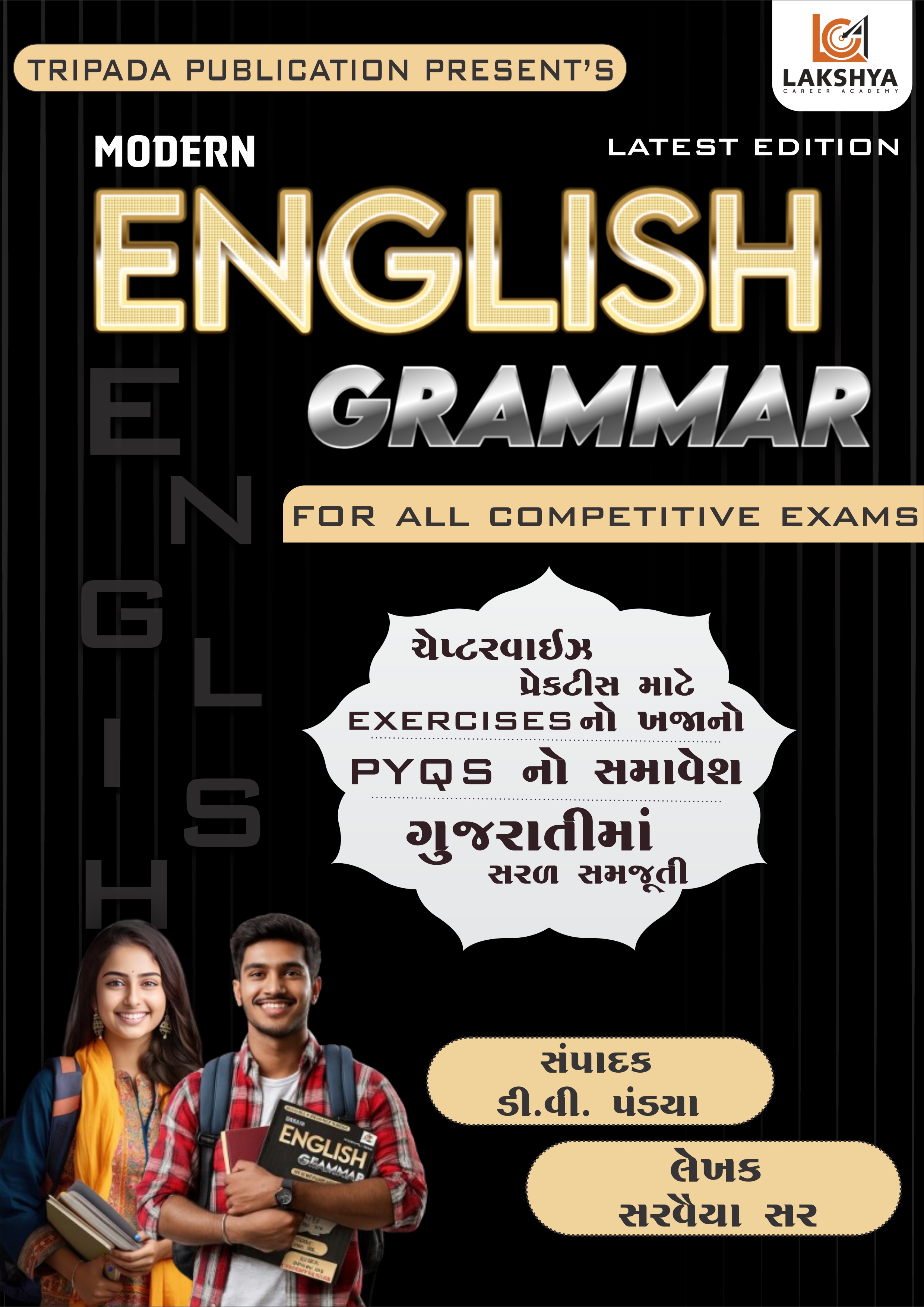 MODERN ENGLISH GRAMMAR